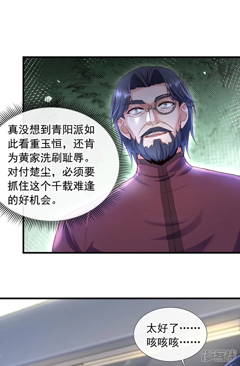 第131话 千狮盛宴17