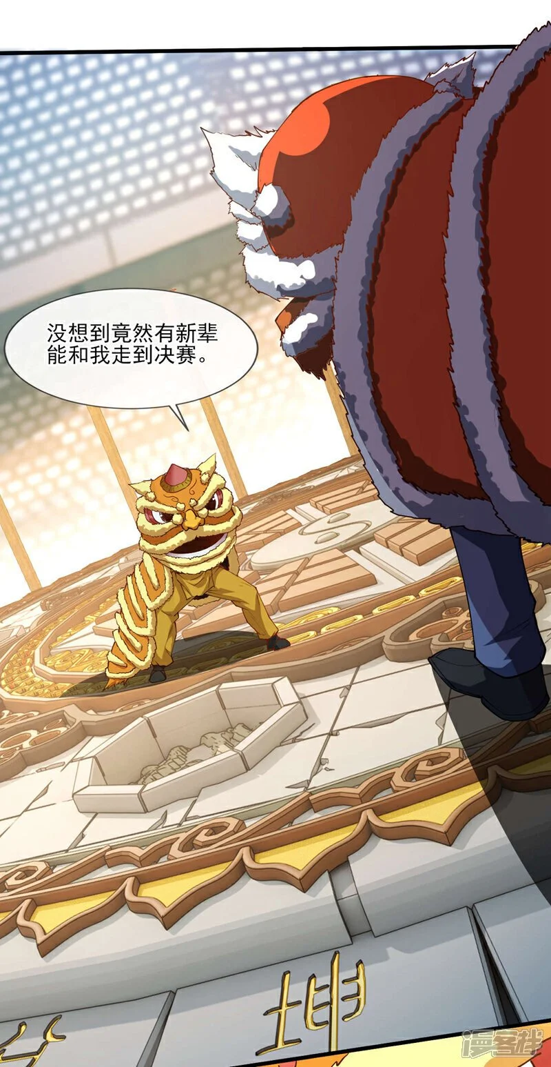 第40话 我们为何要投降？10