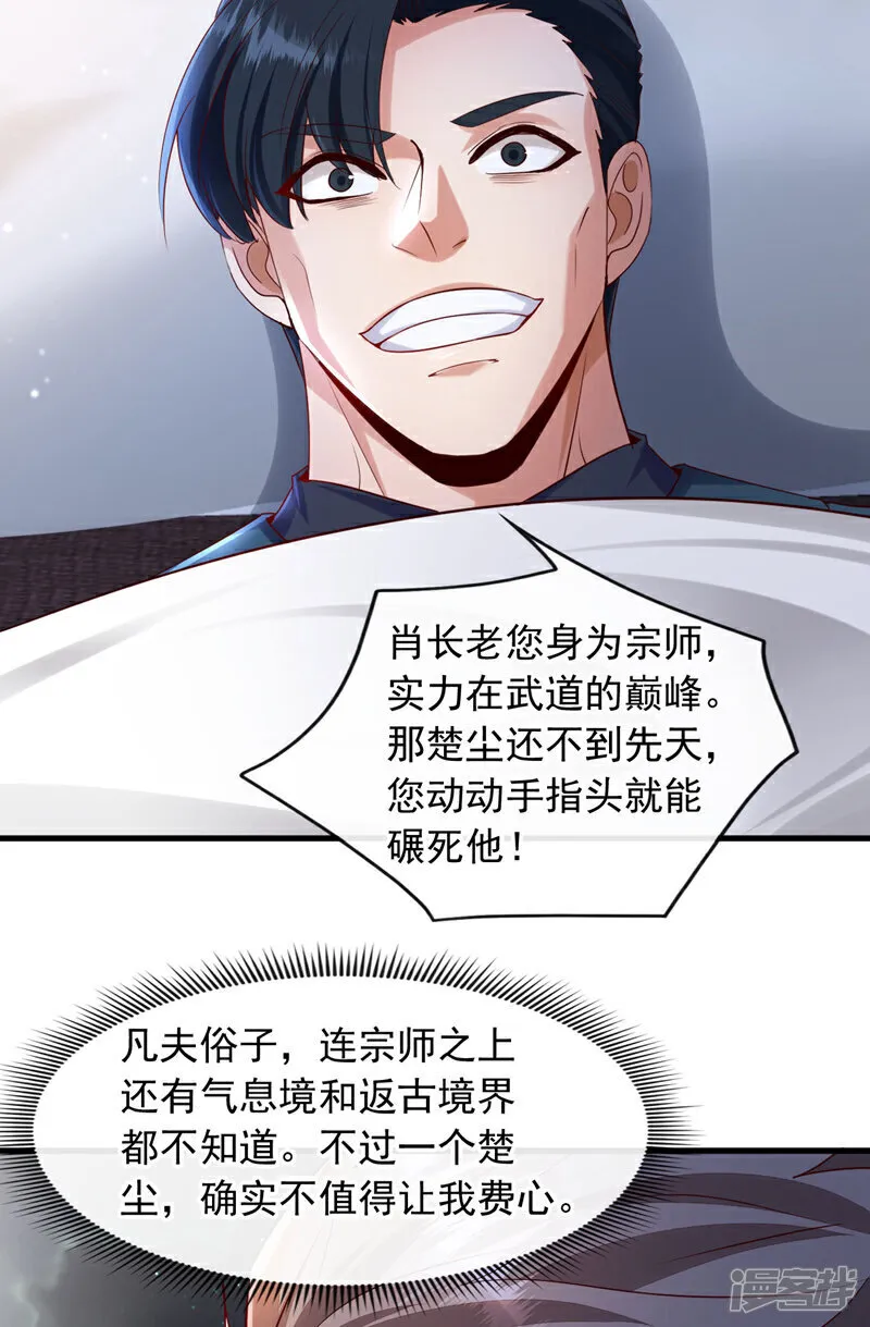 第131话 千狮盛宴19