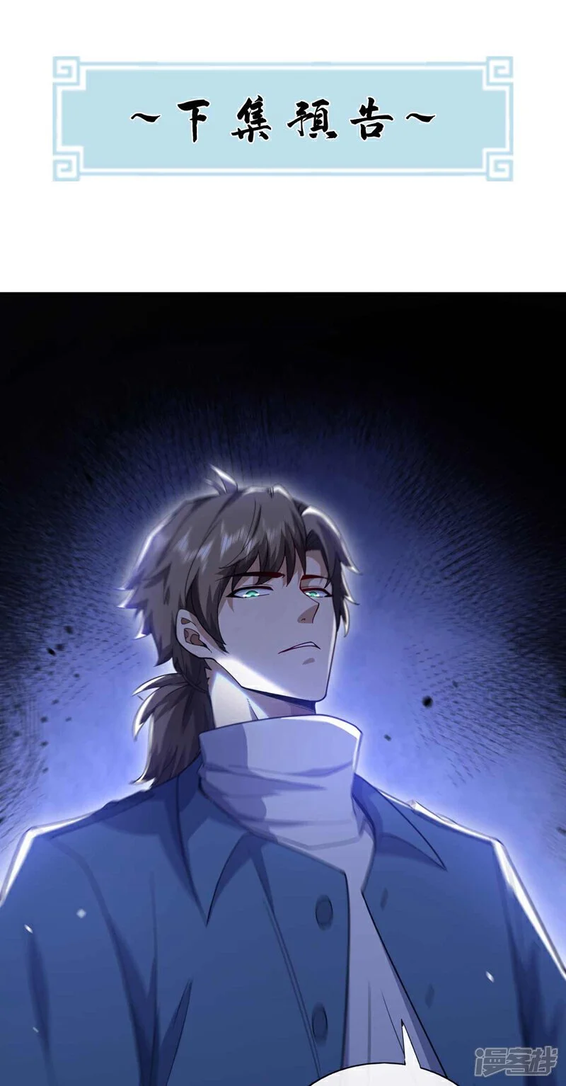 第56话 就这点实力吗？！39