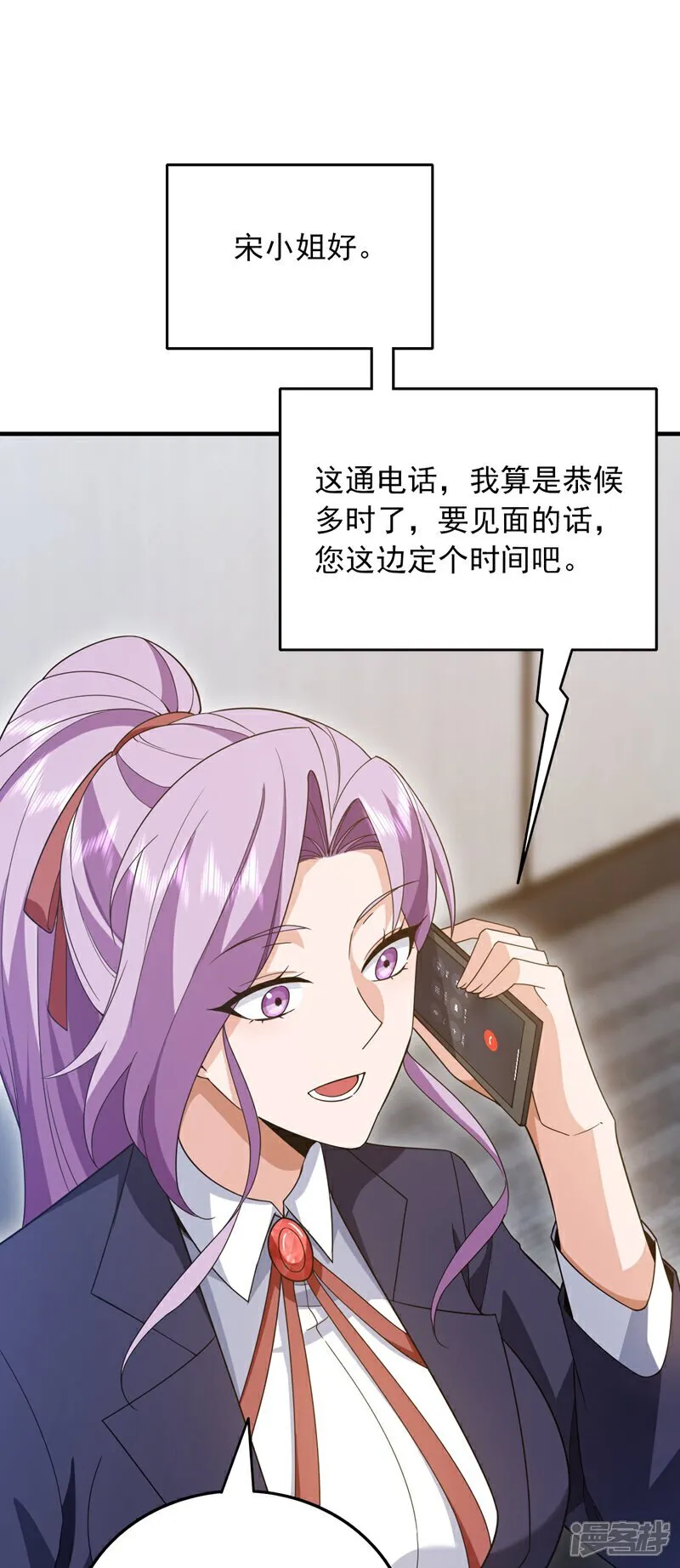 第113话 北尘有救了！16