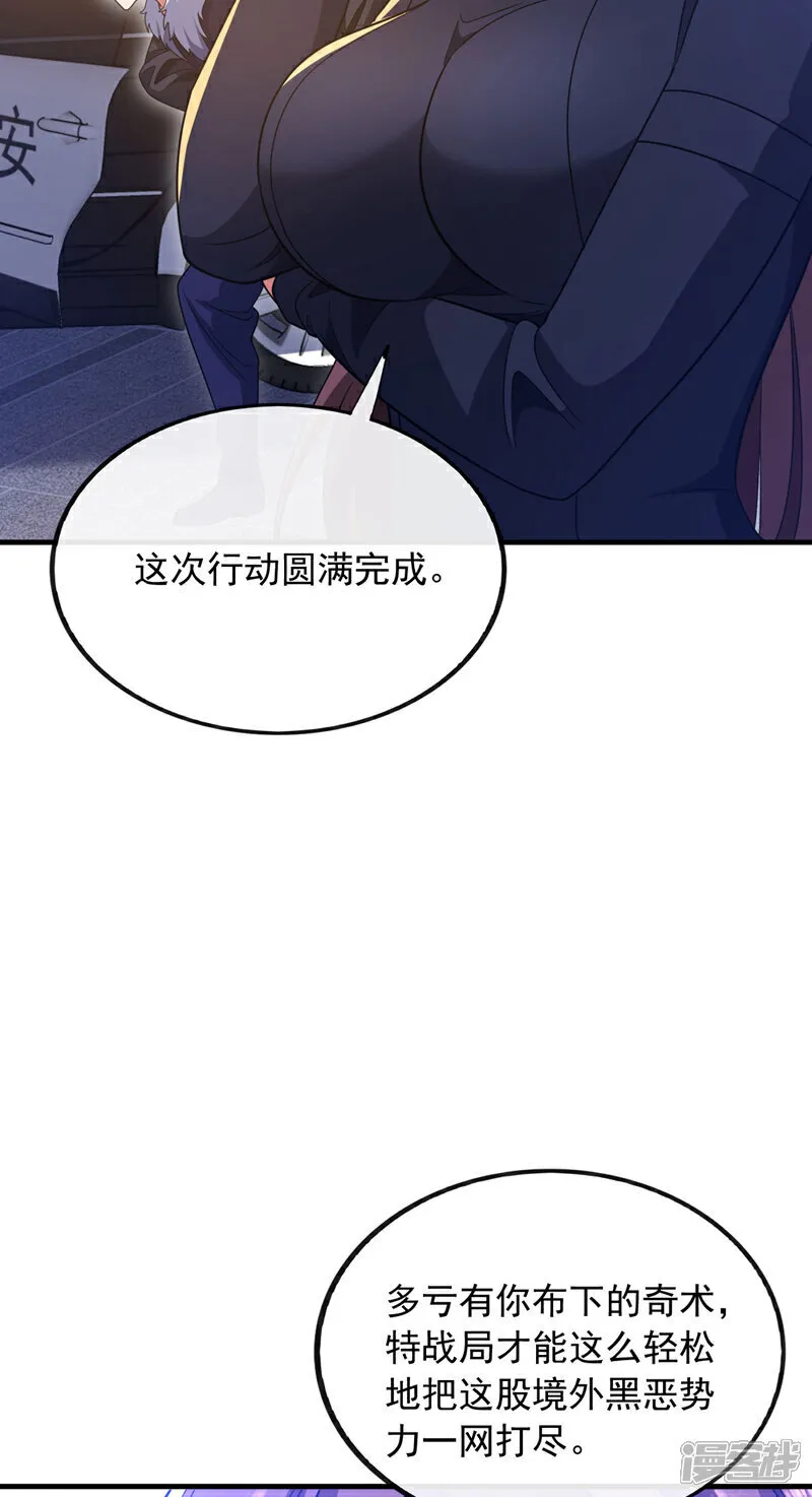 第130话 不讲武德又如何？15
