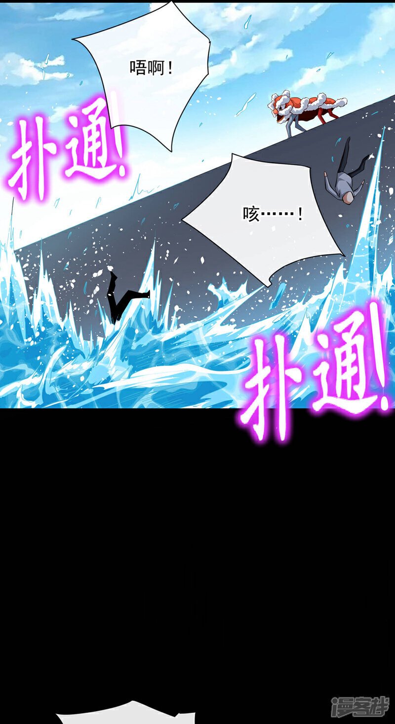 第38话 放心，有姐夫呢~27