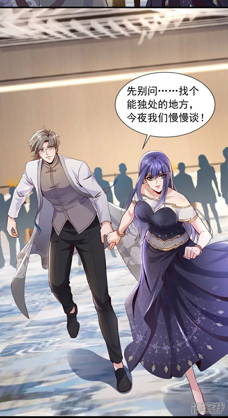 第157话 何必自取其辱25