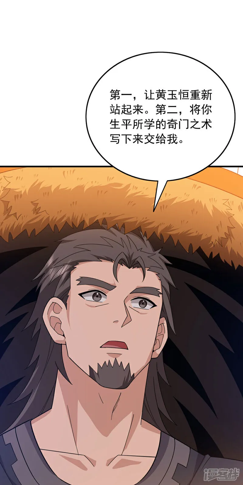 第135话 下一计，走为上计！44