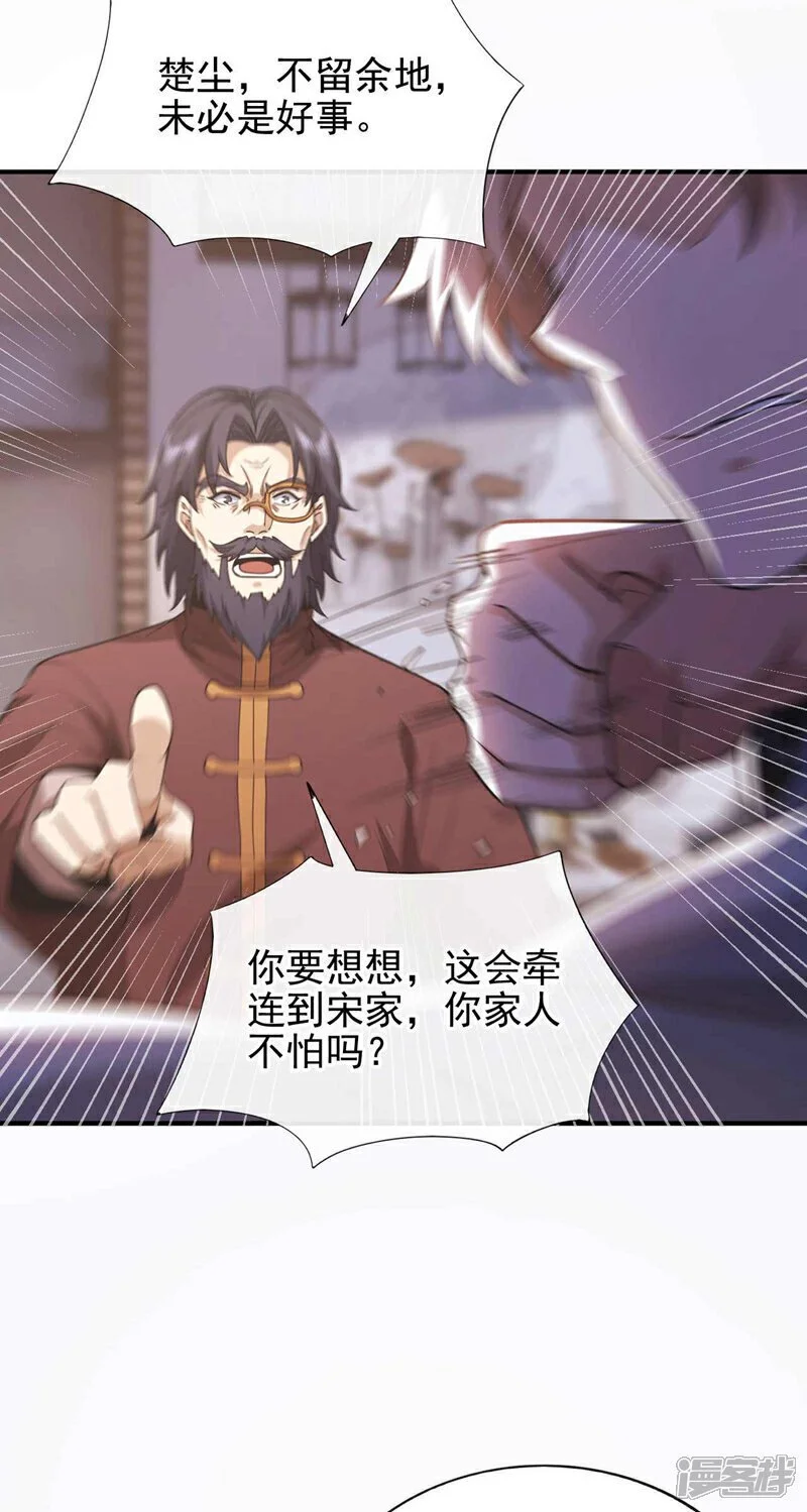 第55话 没人拦得住我！19