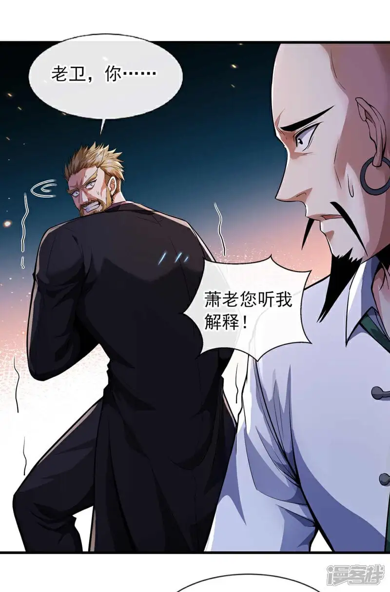 第68话 一个能打的都没有15