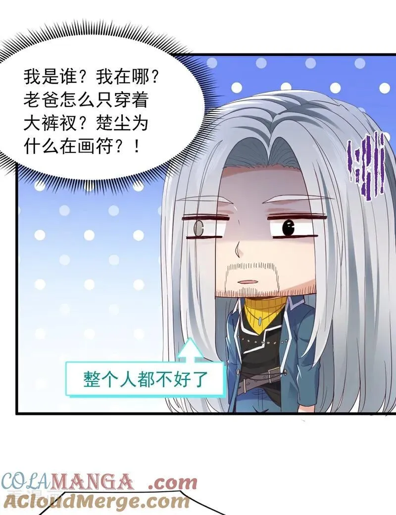 第171话 让我当华夏大使？26