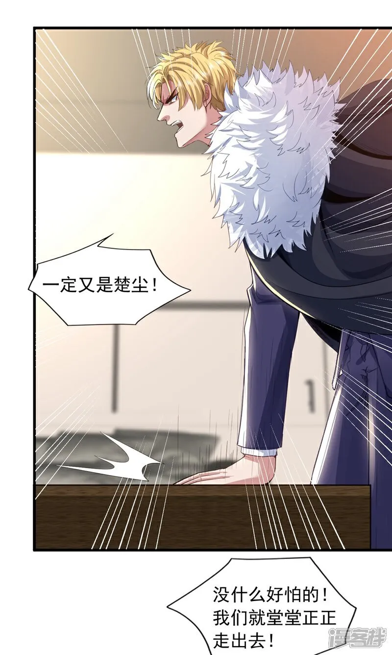 第108话 富少？！31