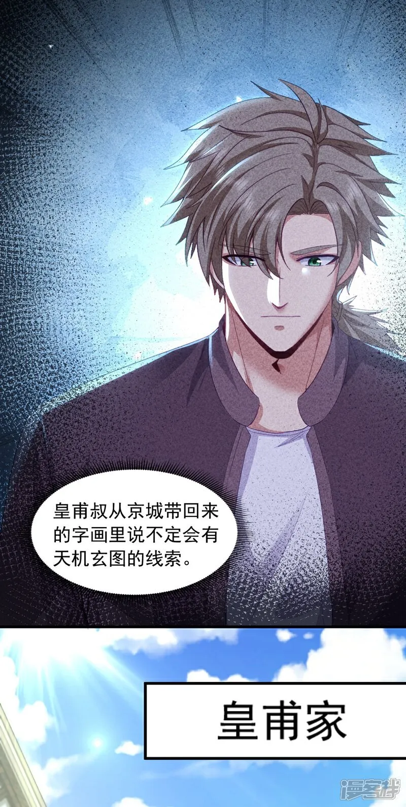 第161话 一幅画赚五百万？！22