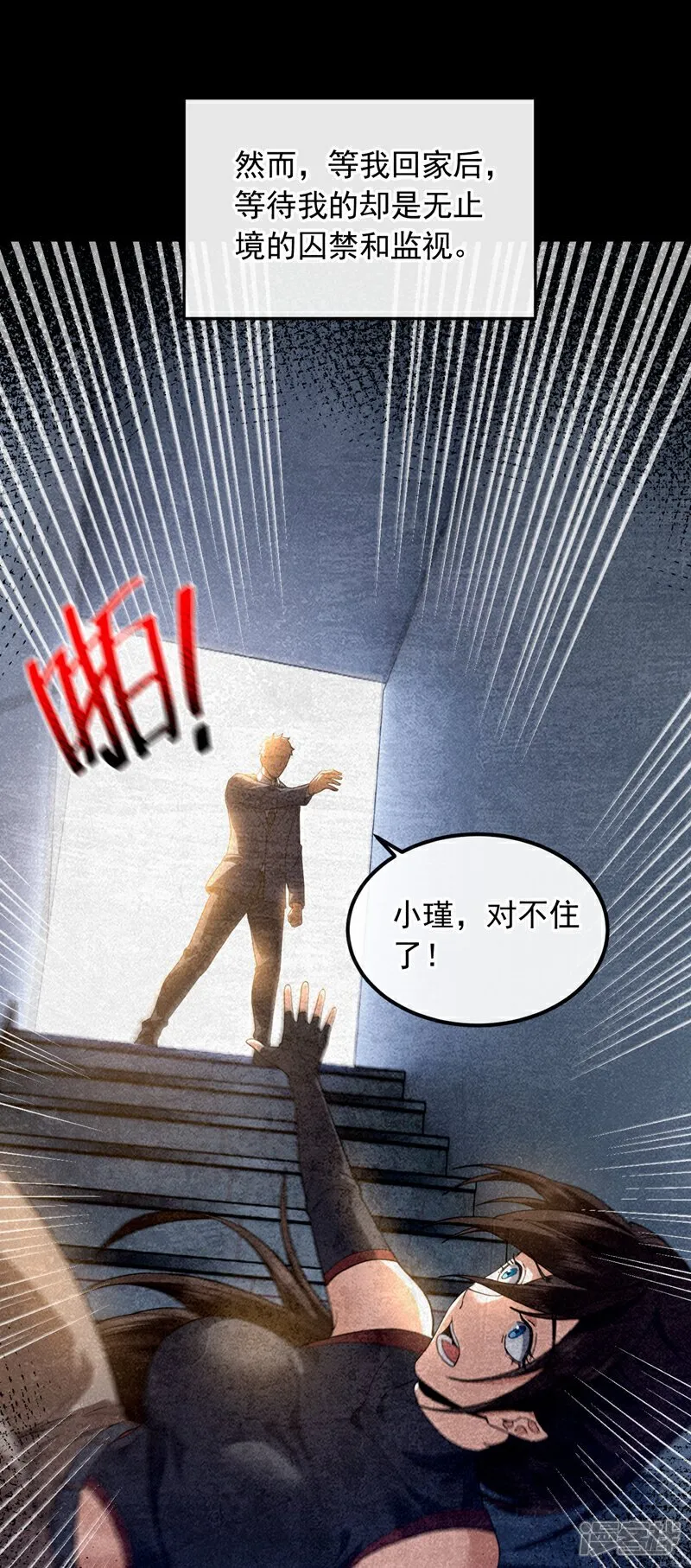 第106话 当年的真相30