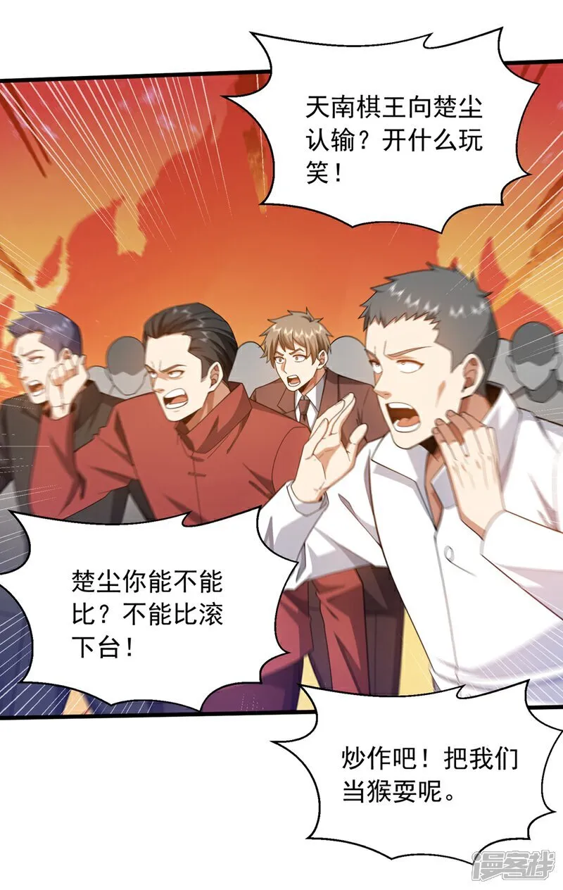 第164话 一次比两场？22