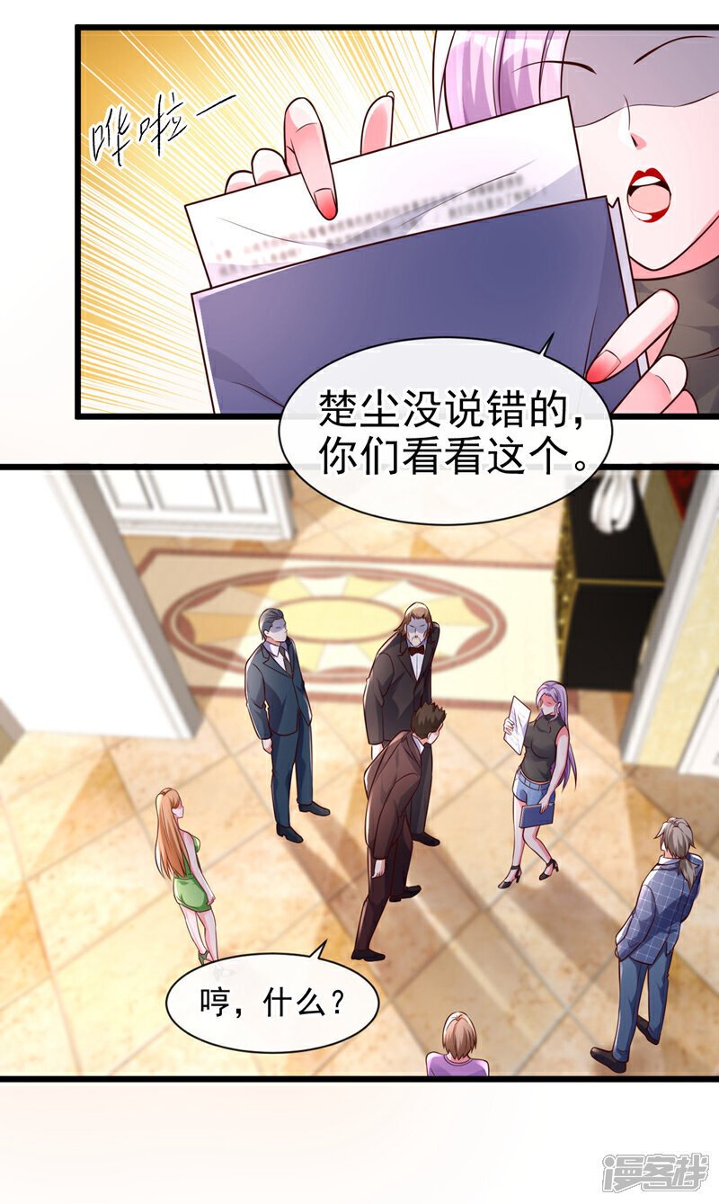 第28话 你要是怕就先出去1