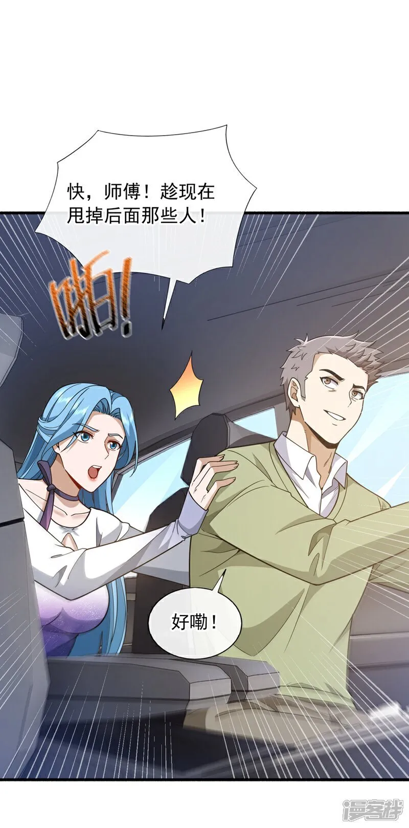 第105话 剩下的交给我！23