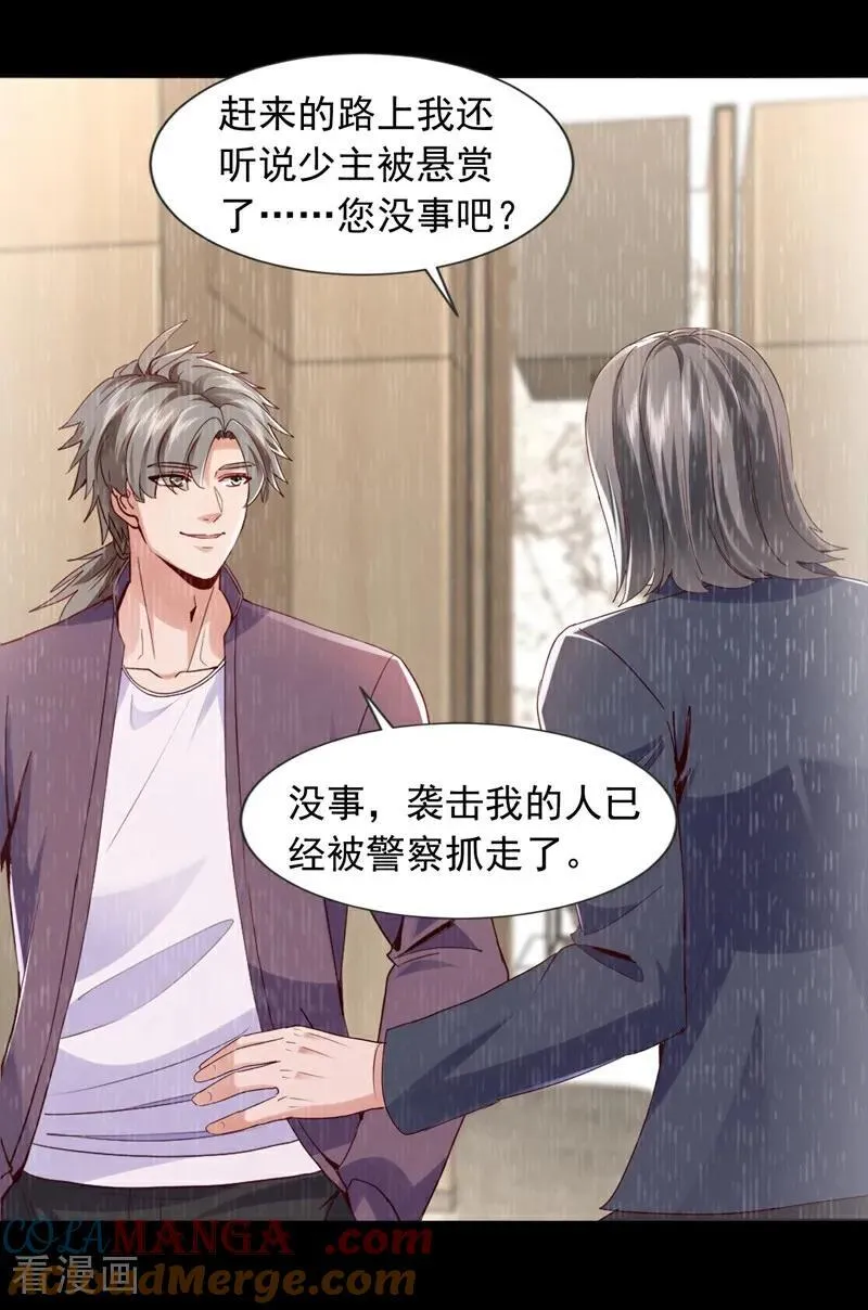 第174话 天机玄图在黄家？14