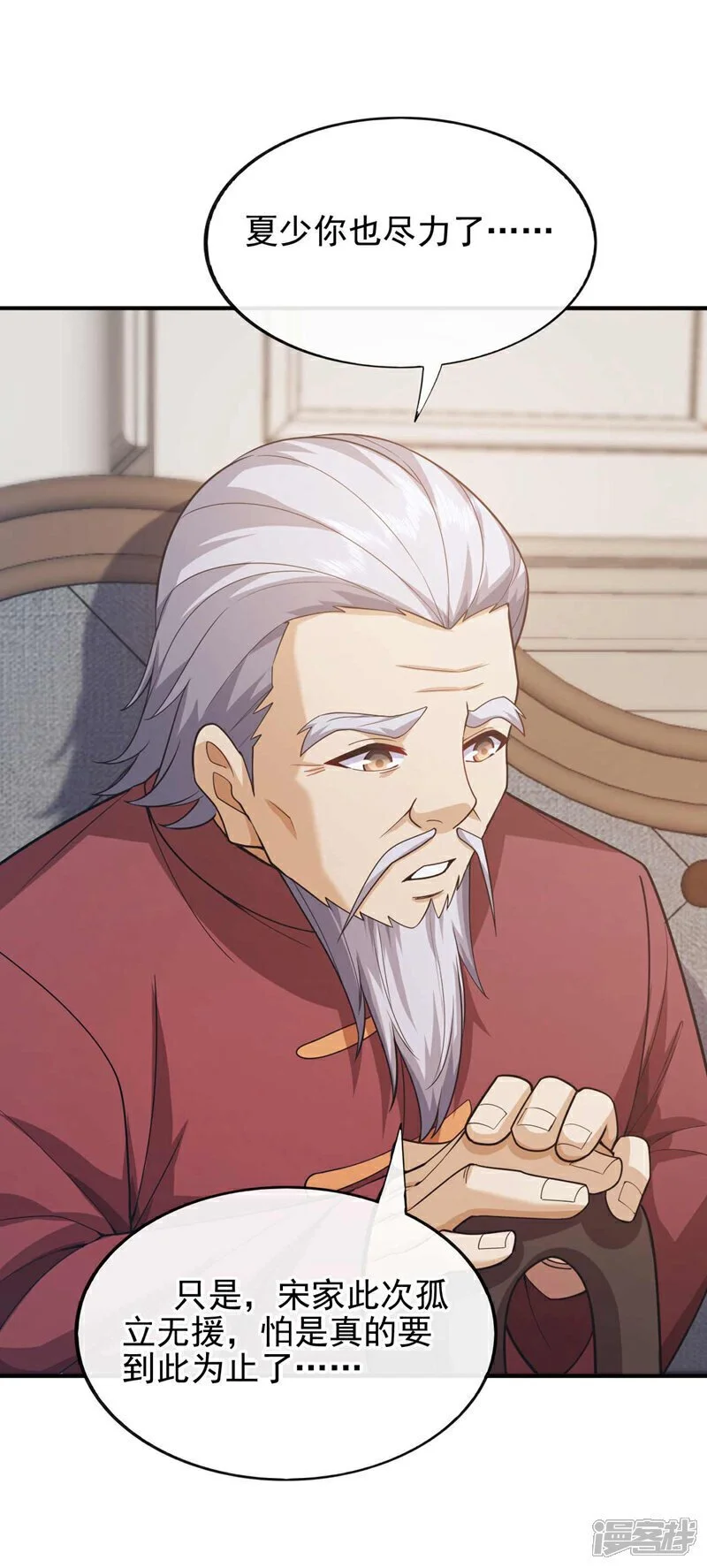 第57话 还不快拜见门主！29