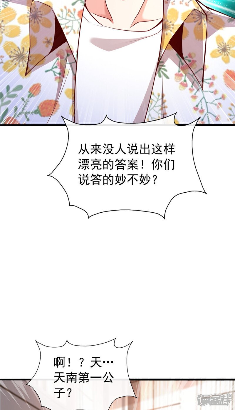 第17话 我是个想打天下的人38