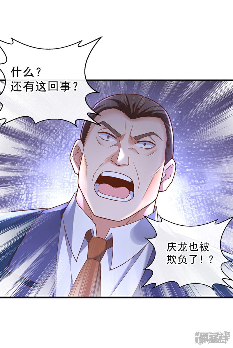 第30话 那你可是惹错人了！20