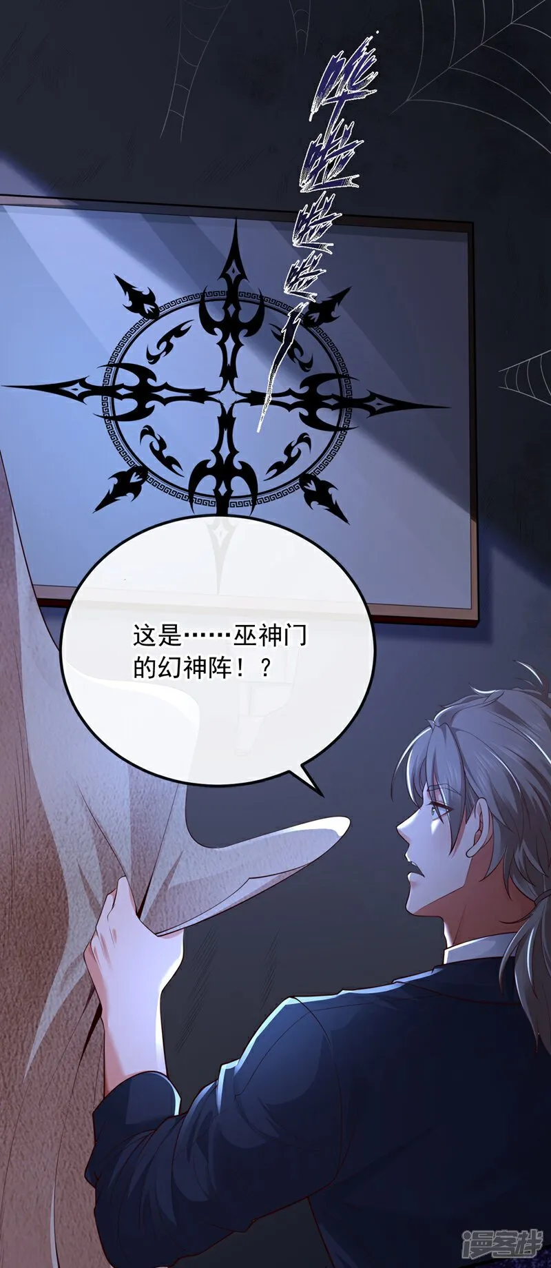 第81话 蛊虫容器？！21
