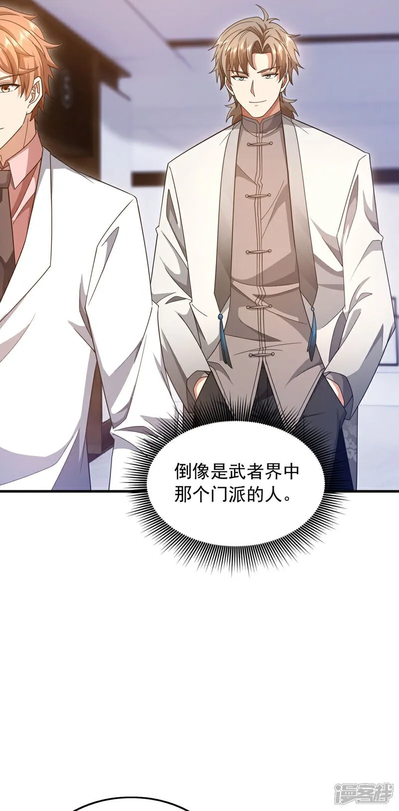 第154话 这场比赛算我输28