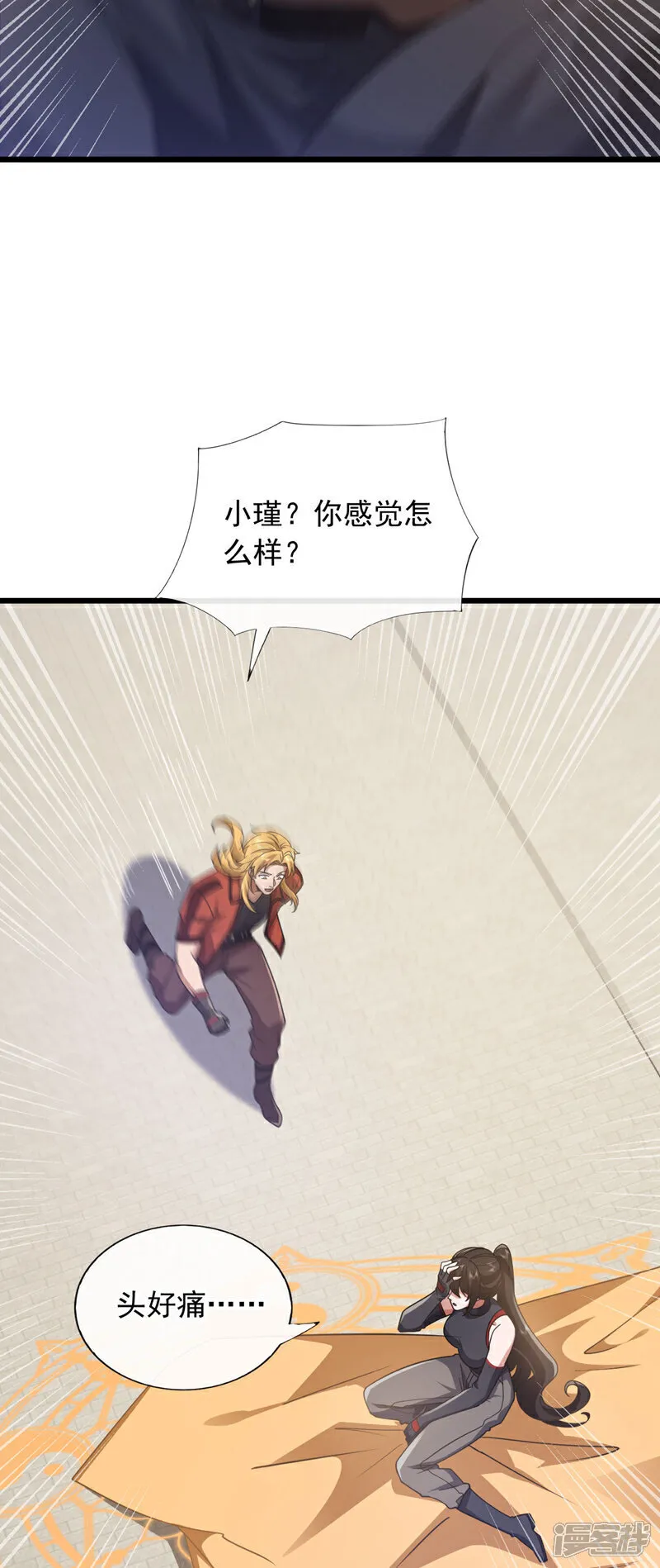 第89话 武道宗师！17