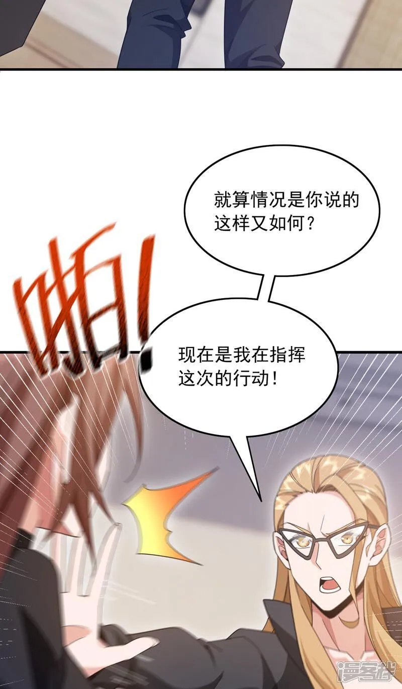 第114话 子墨出事了？36