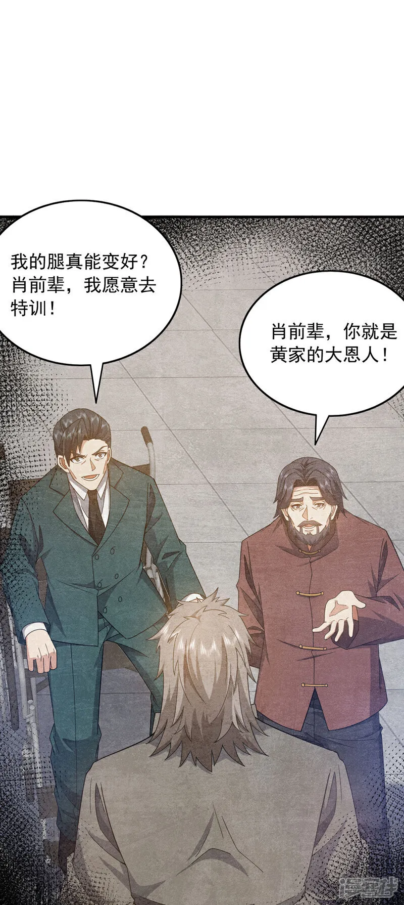 第146话 这次真是赢大发了36