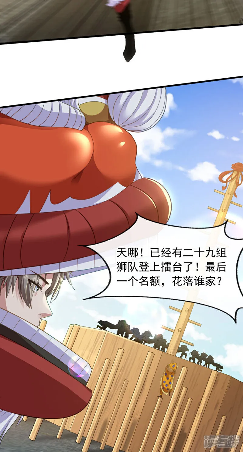 第133话 真以为我打不过你？13