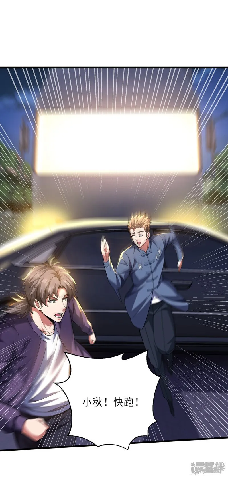 第169话 我先拿下一血8
