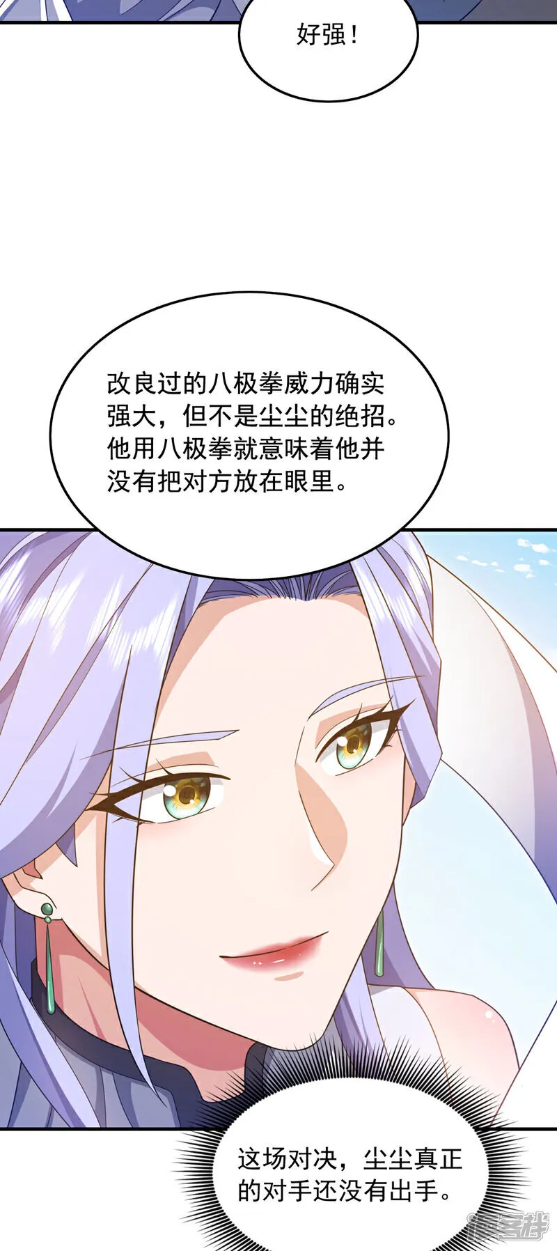 第151话 简直就是小儿科8