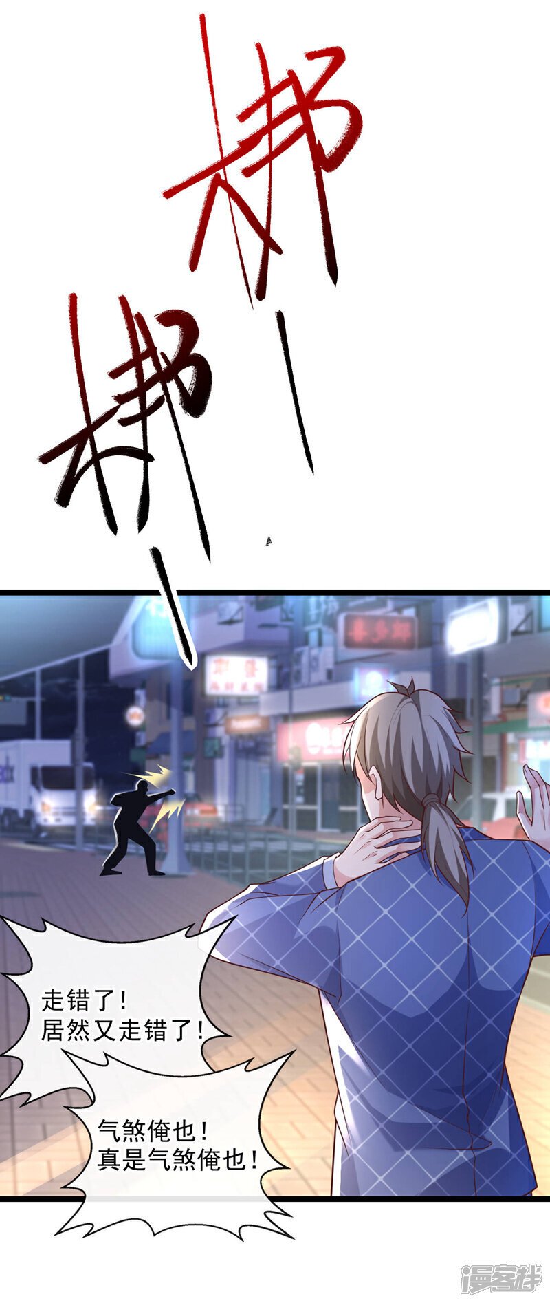 第31话 踢馆？我有个地方~27