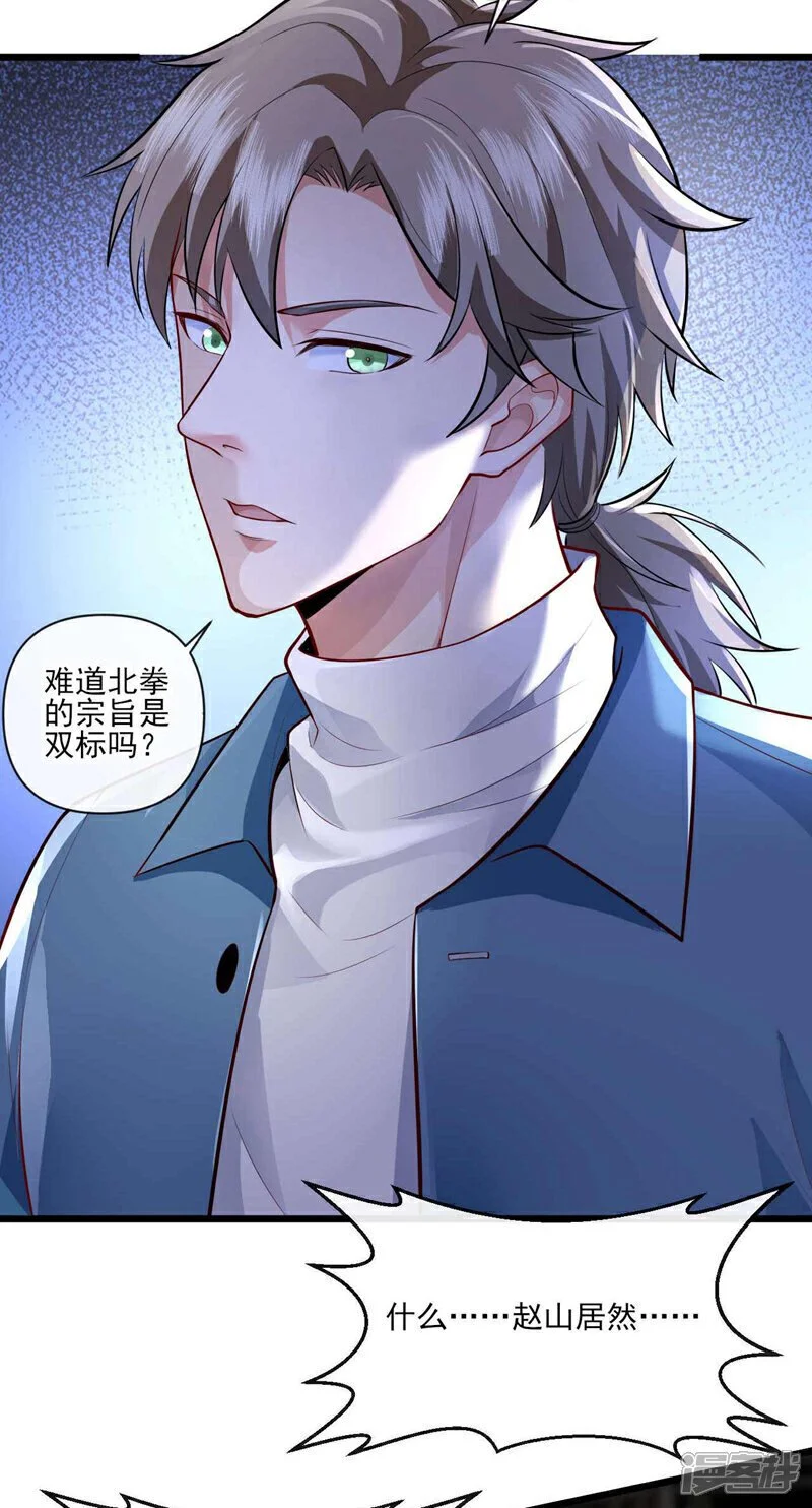 第52话 说好不准偷袭的~13