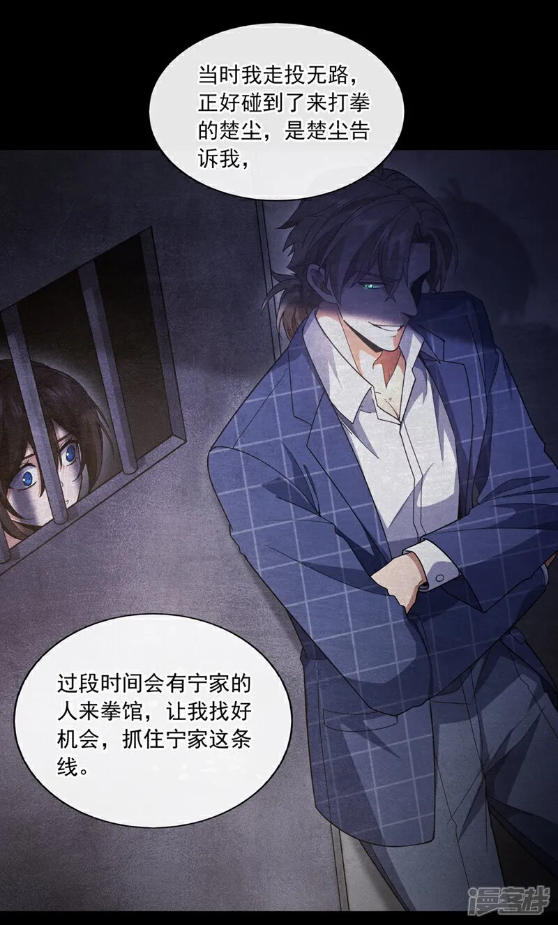 第102话 小瑾在骗我？！14