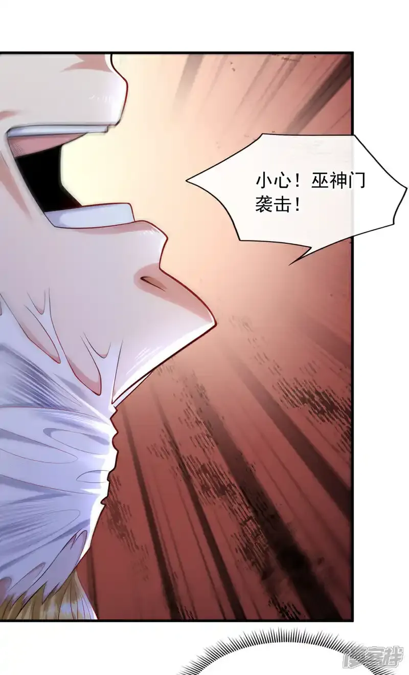 第86话 小心巫神门袭击！12