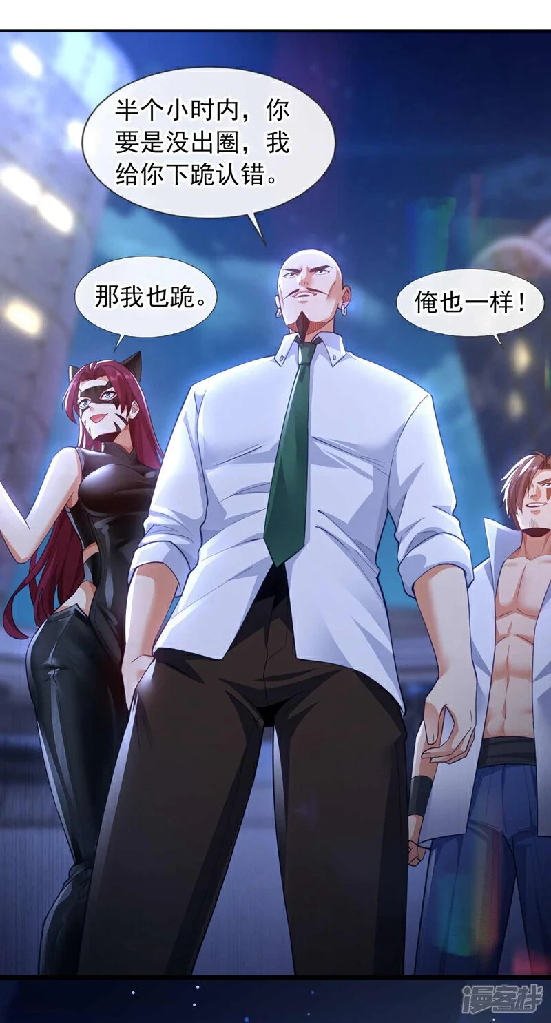 第66话 你们就是垃圾~20