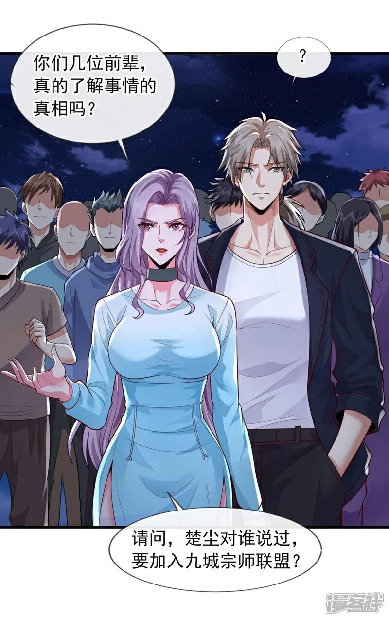 第66话 你们就是垃圾~12