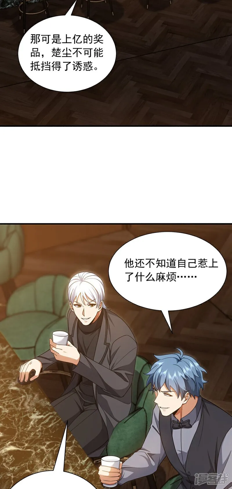 第160话 宋家居然有后台？5