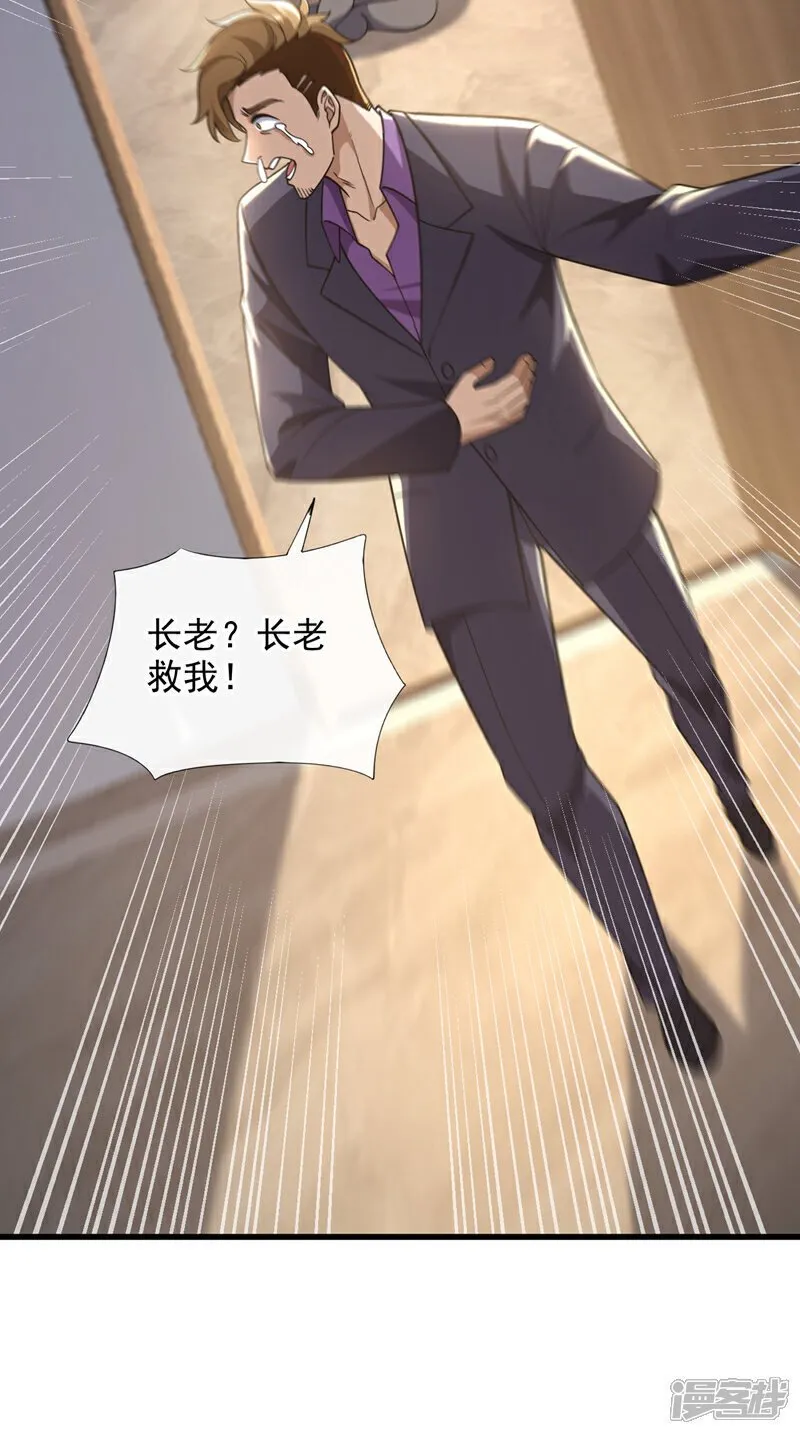 第83话 是死人在说话！8