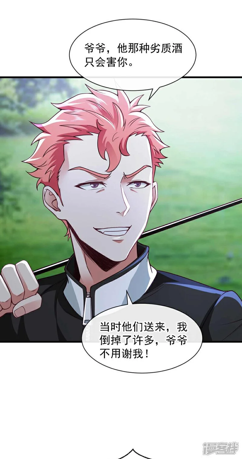 第49话 我要他下跪道歉！3