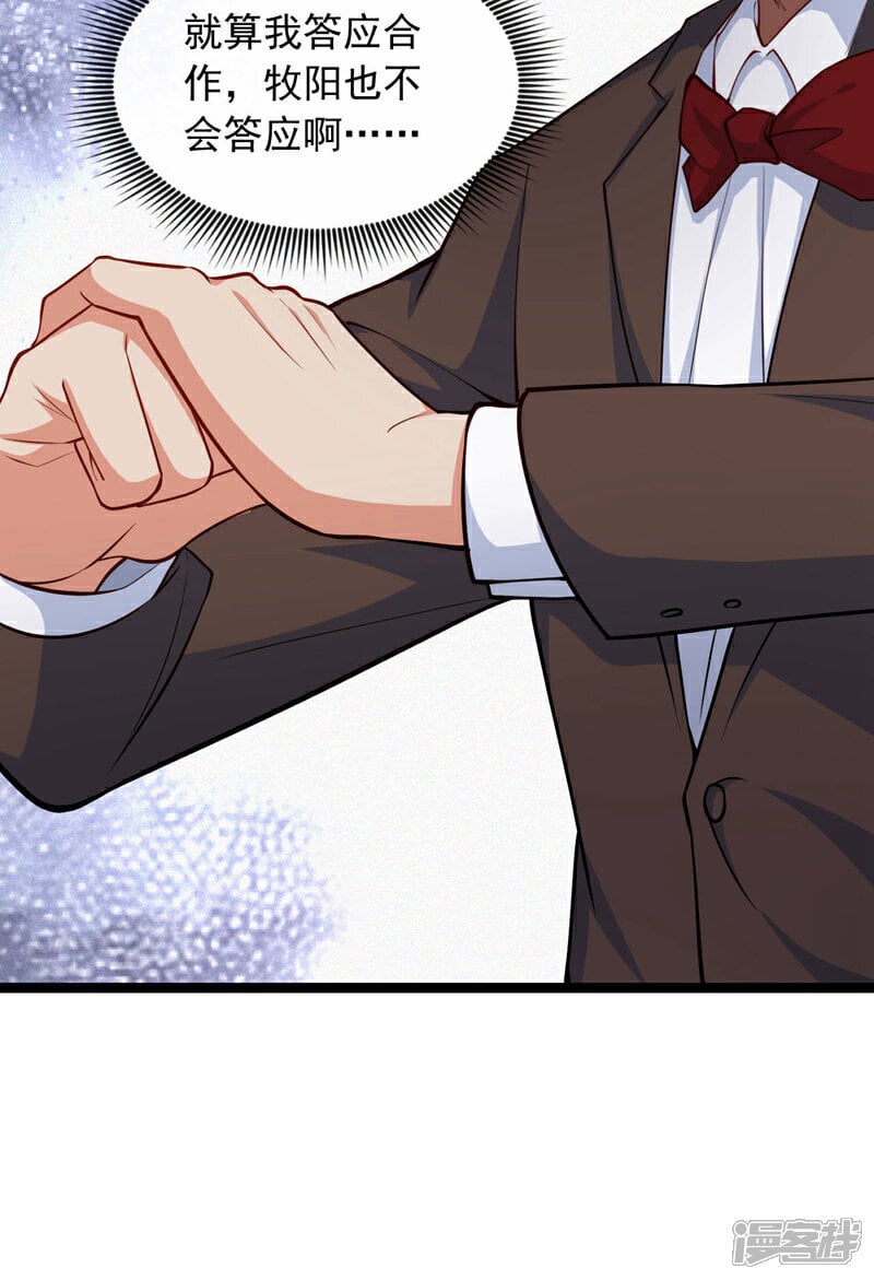 第35话 你可能会死的！8