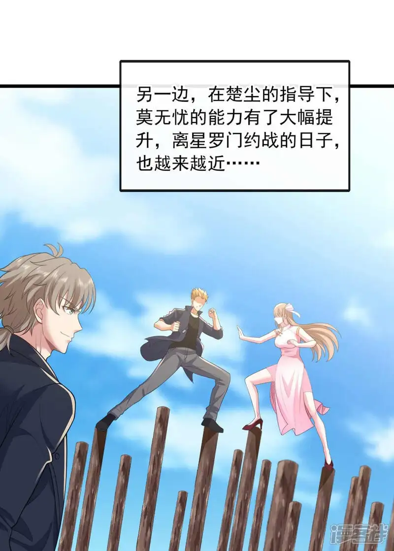 第70话 收徒？我还不打算~29