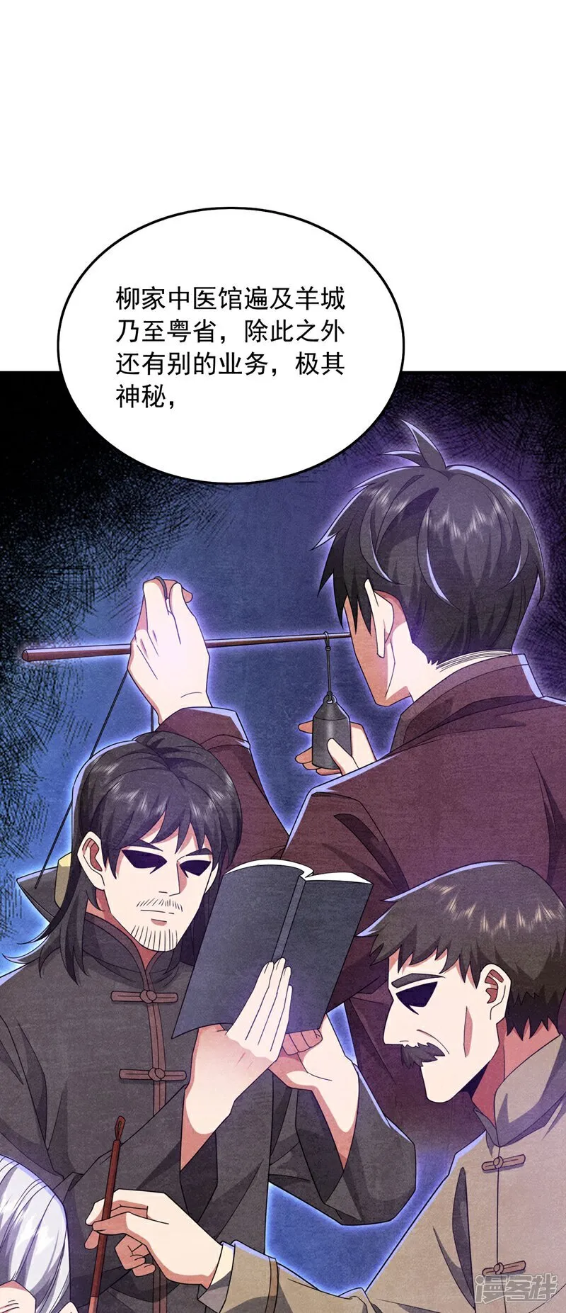 第154话 这场比赛算我输26