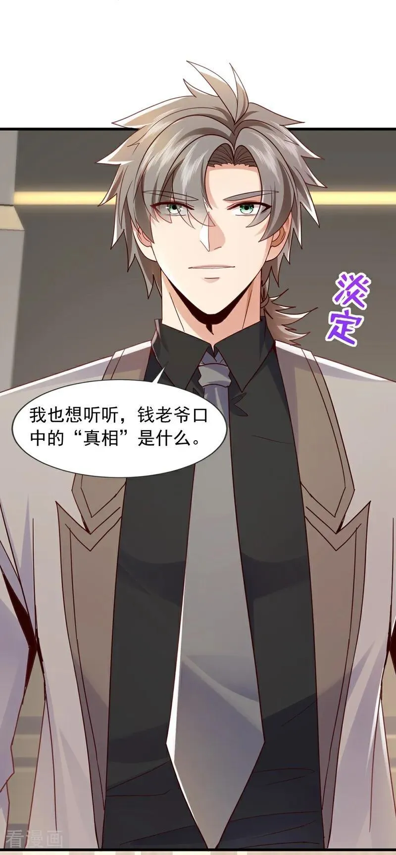 第175话 来者不善啊！29