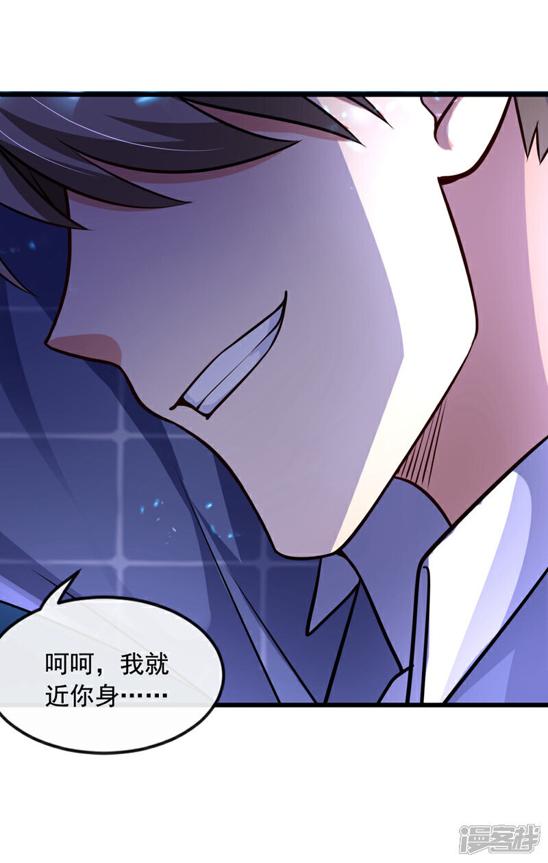 第23话 你能把我怎样！15