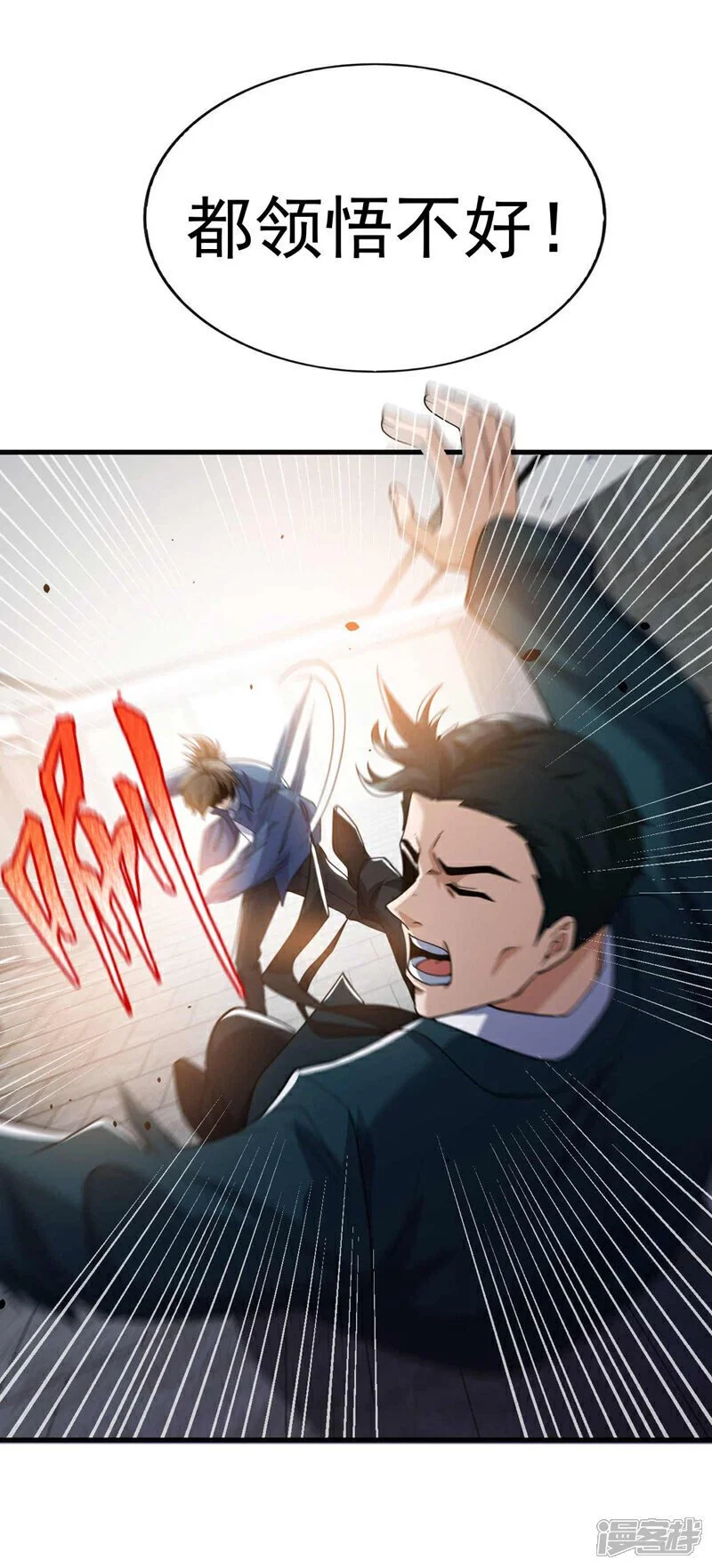 第54话 黄家我闯定了！31