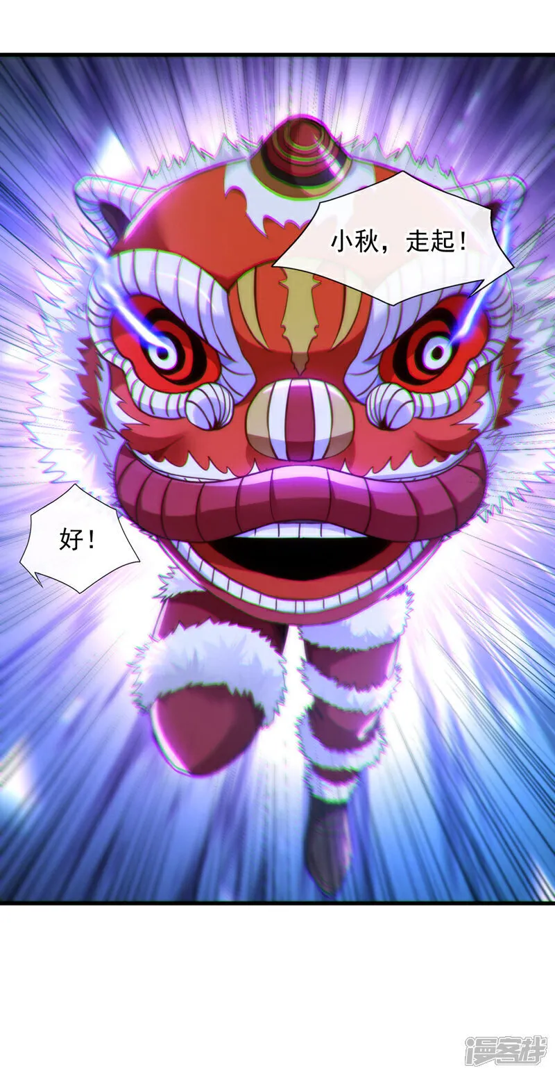 第133话 真以为我打不过你？15