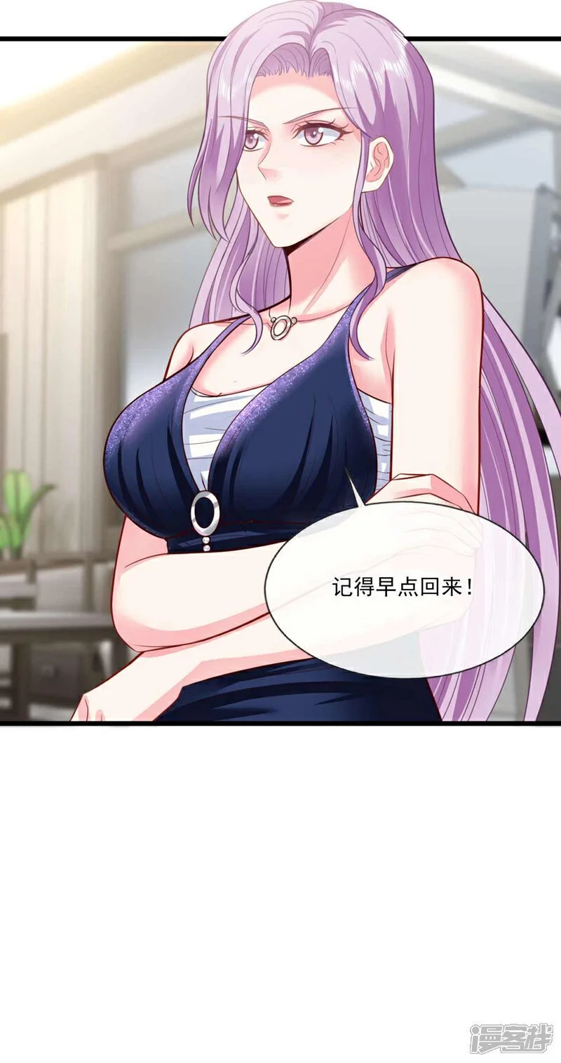 第46话 我这就去讨公道！26