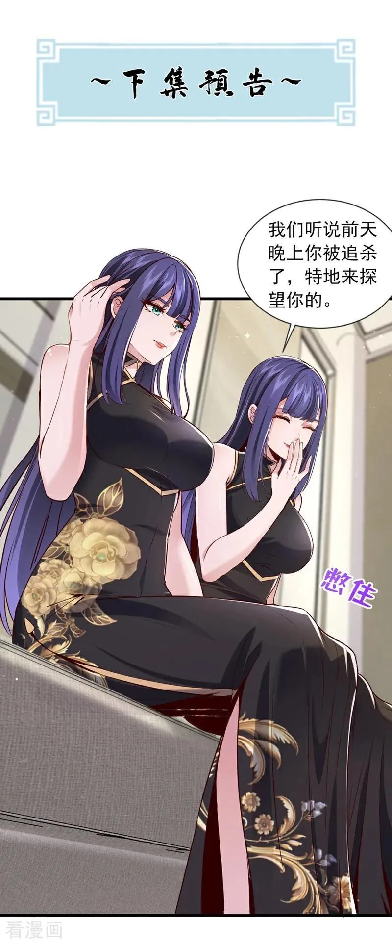 第172话 我能站起来了？！29