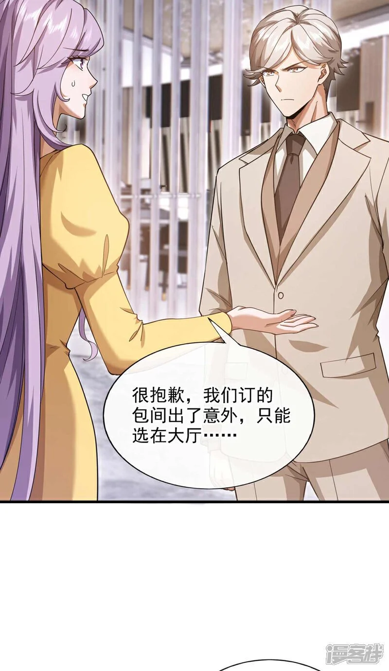 第58话 还挺客气的嘛~11