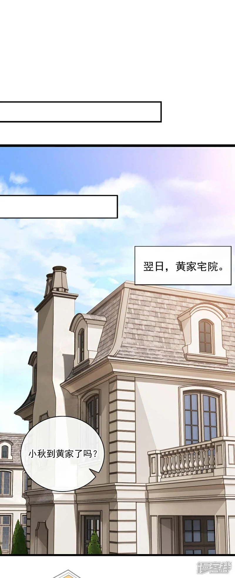 第45话 七天！药到病除！33
